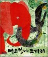 ���巷�� �ڳ���