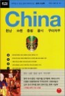 China �߱� ������
