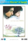 �ɵ� : Movie & Classic - Edvard Grieg - Famous Works