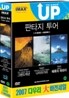 ���̸ƽ� - ��Ÿ�� ���� �ڽ���Ʈ : �׷���ĳ��+���̾ư���+��Ȥ�� �Ͽ���(3Disc+Book)