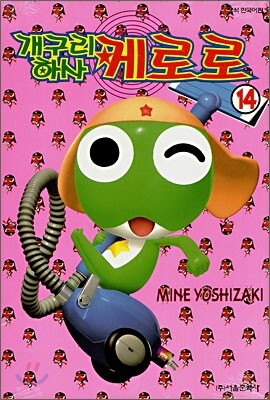 ������ �ϻ� �ɷη� 14