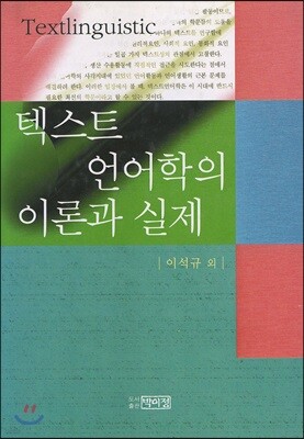 �ؽ�Ʈ ������� �̷а� ����