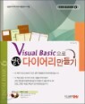 Visual Basic���� ���� ���̾ �����