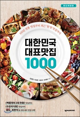 ѹα ǥ  1000