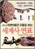 �뿵�ڹ��� ������ ���� ����翬ǥ