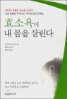 ȿ�ҿ��� �� ���� �츰��