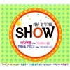�ֽ� �αⰡ�� SHOW