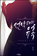 ���ǰ��� ��Ȥ 01��