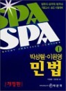 SPA �ڼ��Ĥ��̿��� �ι� 1