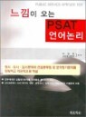 ������ ���� PSAT ������