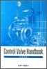 CONTROL VALVE HANDBOOK