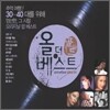 All The Best Gold (�� �� ����Ʈ ���) Vol.1