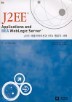 J2EE ���ø����̼ǰ� BEA ������ ����