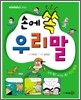 �տ� �� �츮��