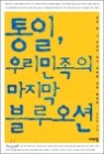 ����, �츮 ������ ������ �������