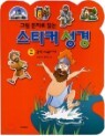 �׸� ���ڷ� �д� ��ƼĿ ���� 2
