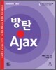 ��ź Ajax