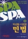 SPA �ڼ��Ĥ��̿��� �ι� 2