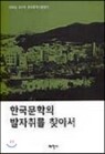 �ѱ������� �����븦 ã�Ƽ�