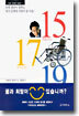 15 (�Ƿ���) 17 (ȸ�絵��) 19 (������ �������)