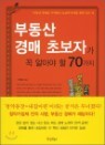 �ε��� ��� �ʺ��ڰ� �� �˾ƾ� �� 70����