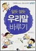 �˵� ���� �츮�� �ٷ��