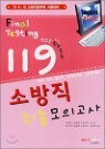 119 �ҹ��� �������ǰ���