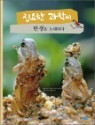 ������ ���о� ź���� �뷡�ϴ�