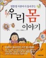 ���˺� ���ܸ��� ����ִ� �츮 �� �̾߱�