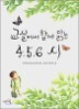 ���ǿ��� �Բ� �д� 4.5.6 ��