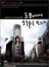 ���쿡�� �ϴ��� ����