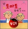 �� �丶�� ���� �� �Ծ�