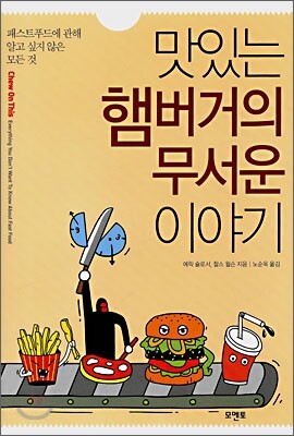 맛있는