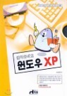 (Ŭ���ϼ���) ������ XP