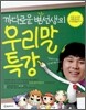 ��ٷο� �������� �츮�� Ư��