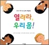 ������, �츮 ��!