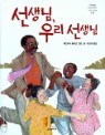 ������, �츮 ������