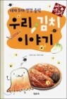 ���� 5�� �ǰ����� �츮 ��ġ �̾߱�