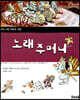 �뷡 �ָӴ�