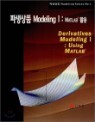 �Ļ���ǰ Modeling 1