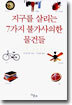 ������ �츮�� 7���� �Ұ������� ���ǵ�