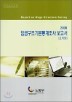 2006 �ӱݱ����⺻������� ������ (����)