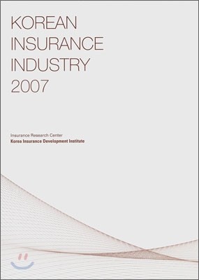 보험개발원 KOREAN INSURANCE INDUSTRY 2007