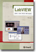 LabVIEW : ��ǻ�� ����� ����� ���� Solution