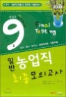 9�� ����� �������ǰ��� (2008)