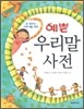 ���� �츮�� ����