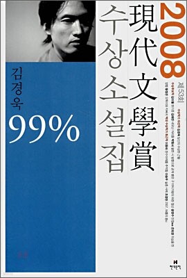 99%