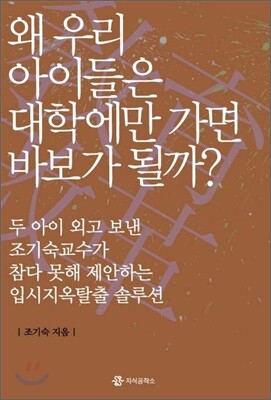 �� �츮 ���̵��� ���п��� ���� �ٺ��� �ɱ�?