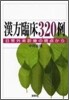 ��۰����320�� �����������������ê���