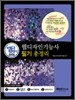 2008 �ô�(�ӿ� �� �ִ�!) �������α�ɻ� �ʱ� ������
